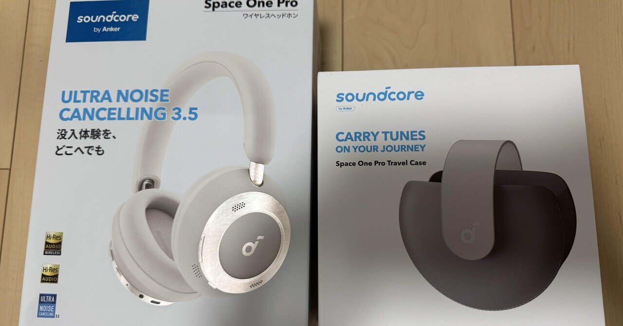 2024人気No.1の Anker Proを買った話｜あきちゃん（男） One Spece Soundcore ヘッドホン