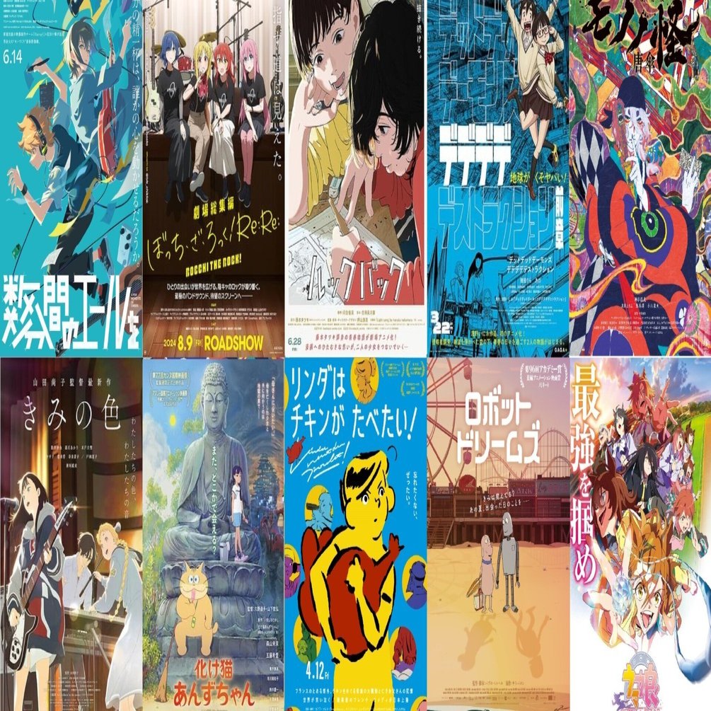2024年のアニメ映画をごく個人的に雑語りする｜ふじつぼ