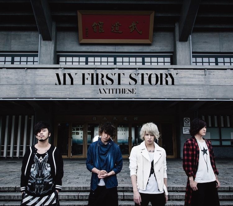 新品MY FIRST STORY ANTITHESIS メンバー全員直筆サイン入 MY FIRST STORYアルバム発売決定！＆サイン入りANTITHESE CD＆