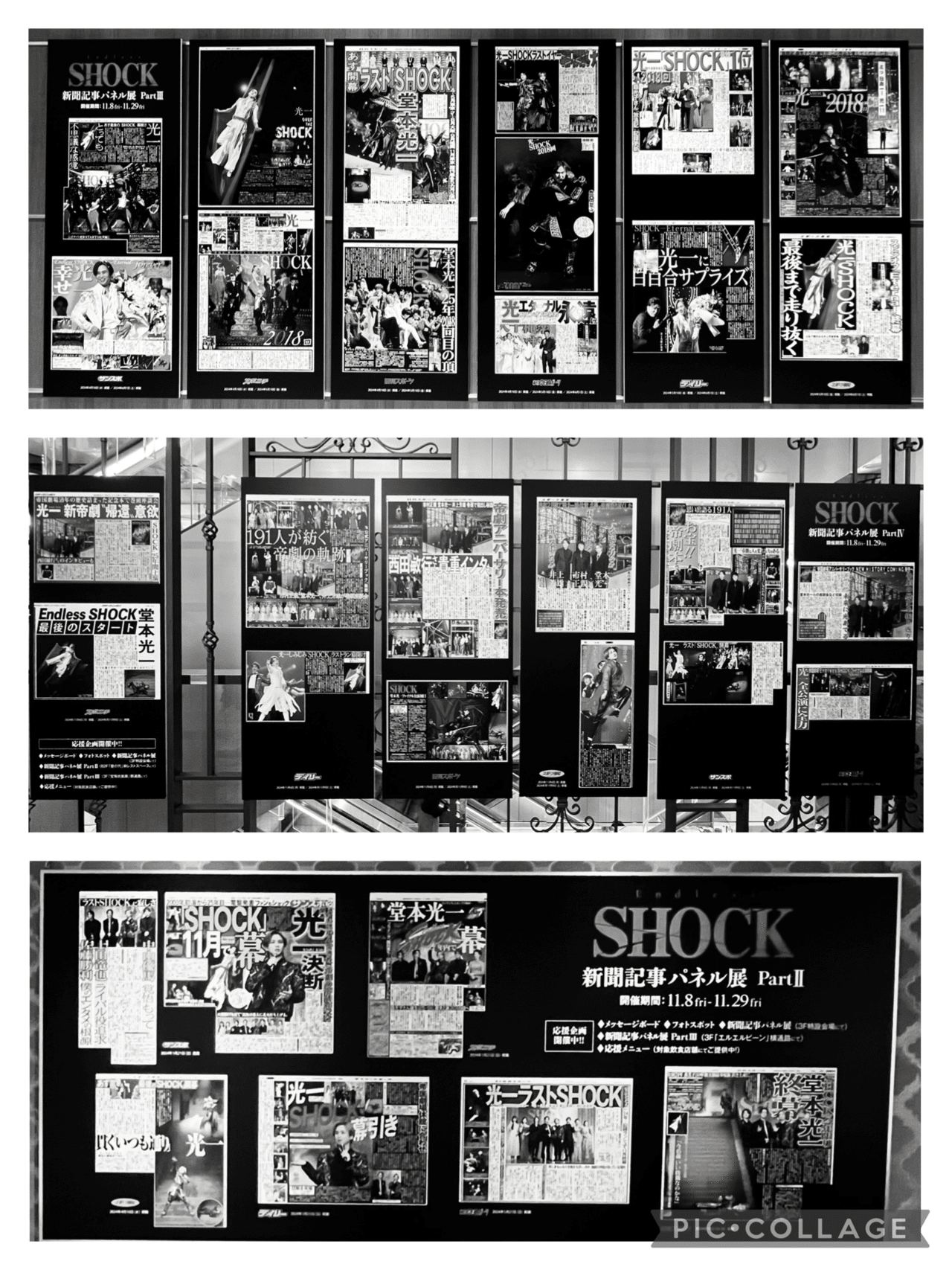 Endless SHOCK パンフレット 2024年11月帝国劇場 安い，格安