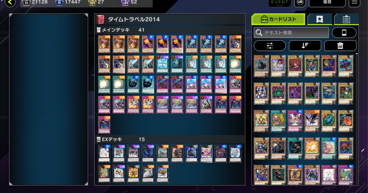 遊戯王 トーナメントパック 2014 蟲惑アーティファクト 遊戯王 トーナメントパック 2014 タイム