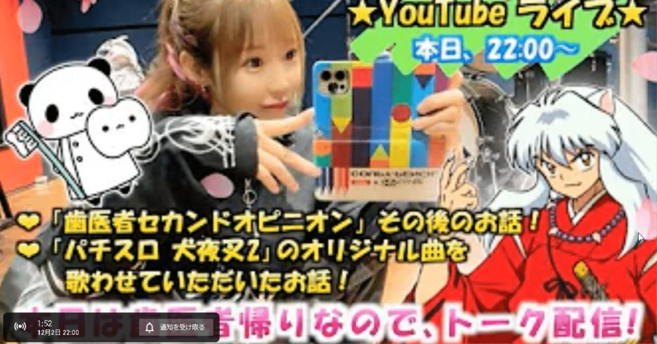 ひろみちゃんねるTVin2024.12.02｜sirius