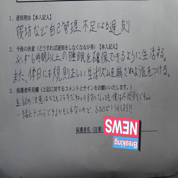 クソ高校生鈴木←嫌い｜スズキタイヨウ