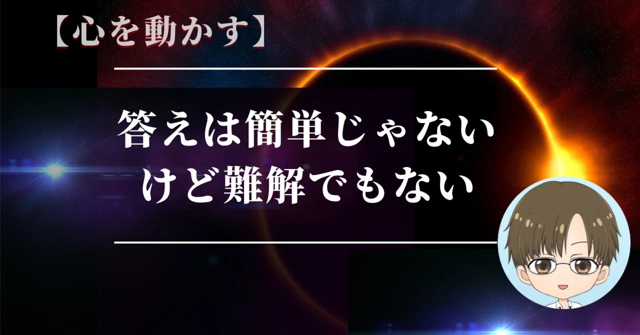 [Moving Hearts] The answer isn't simple, but it's not complicated ...