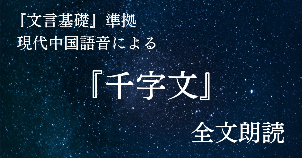 中国語語音史 中古音から現代音まで