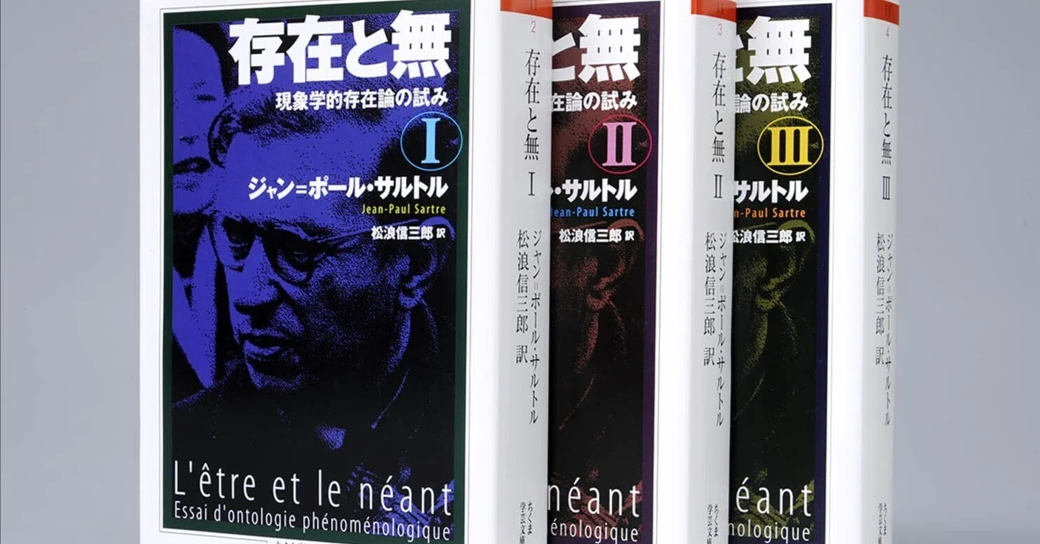 【超希少】フランス実存主義 世界の思想24 現代フランスの哲学: 実存主義・現象学・構造主義 (文庫クセジュ 459
