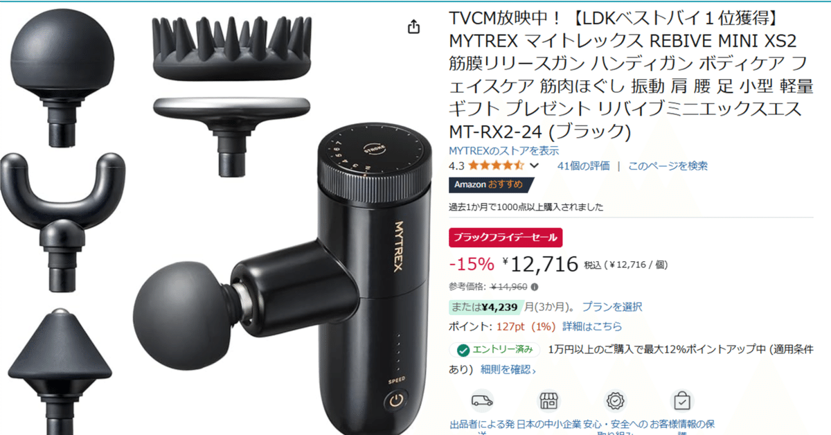 Dr.stretch ドクターストレッチ コンパクトリリースガン コンパクトリリースガン ＜ブラック＞ | nobitel Store