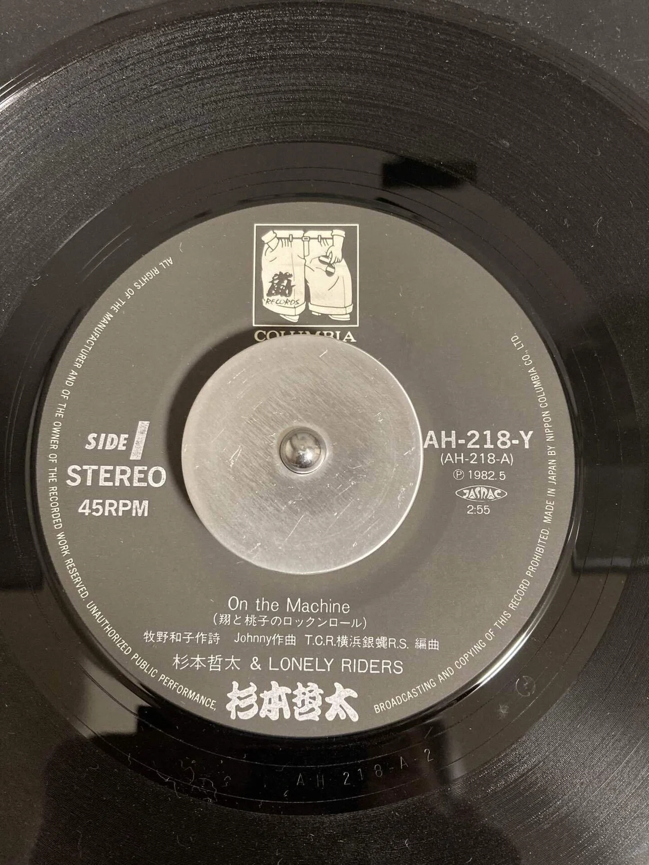 音楽80s自分史 031「横浜銀蝿」｜ジュンツカ