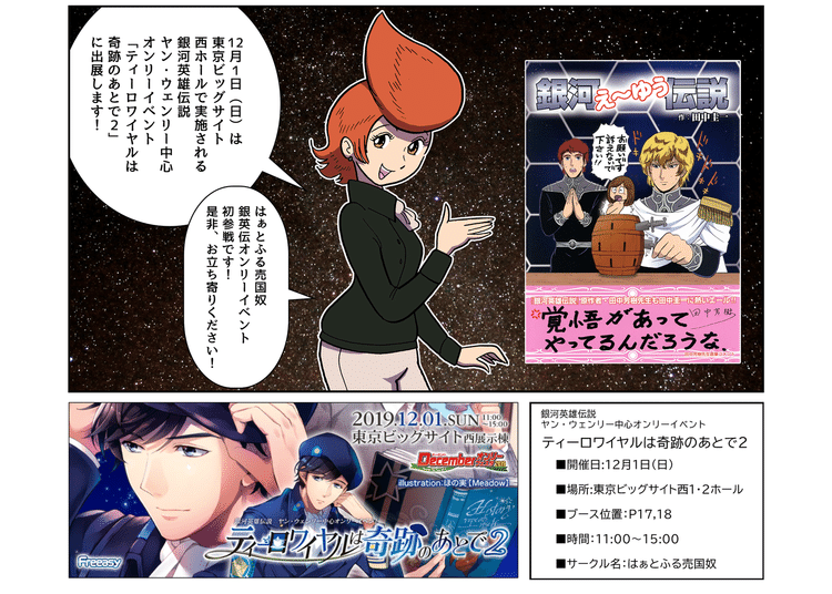 ヤン ウェンリー の新着タグ記事一覧 Note つくる つながる とどける