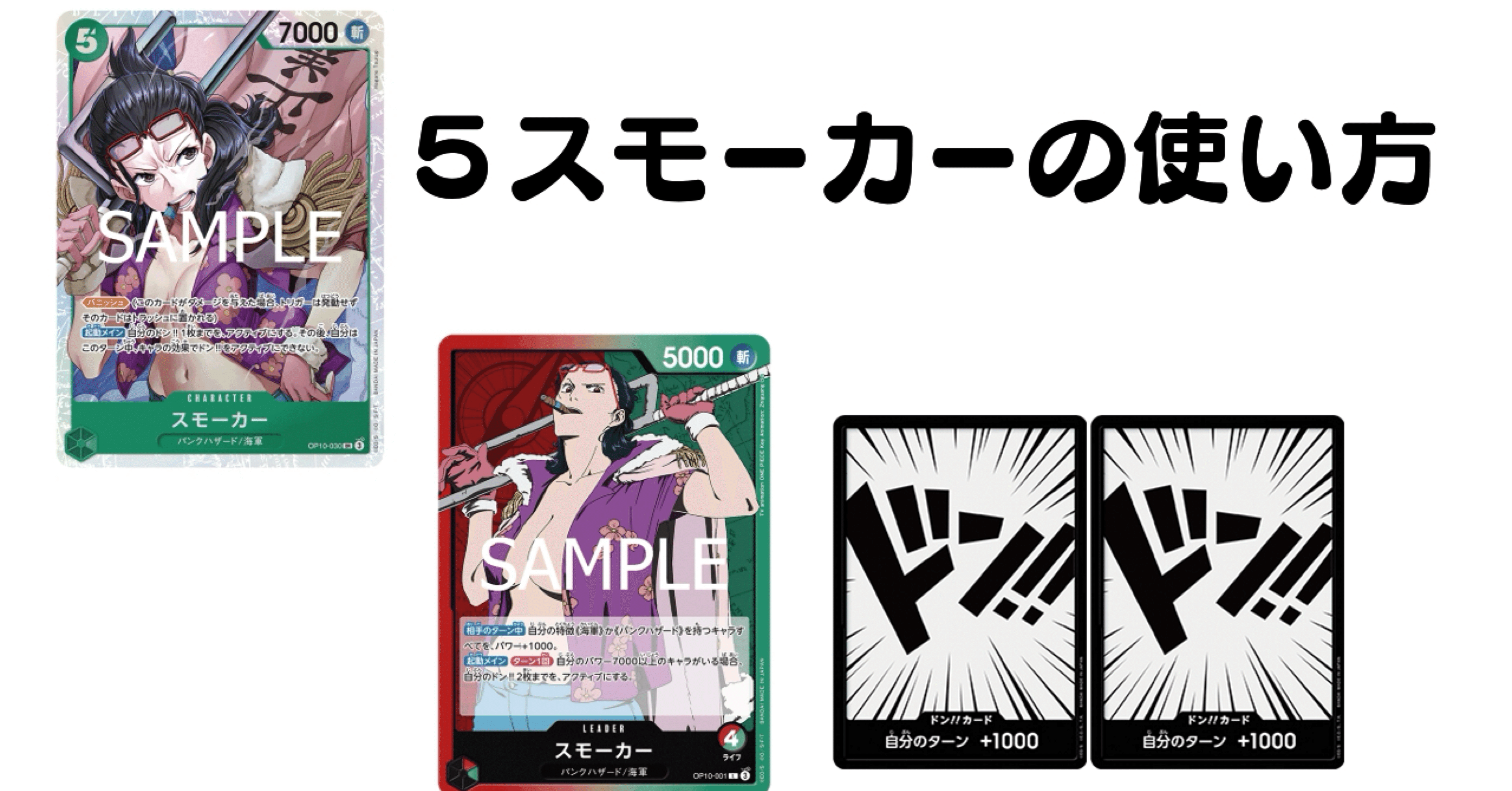 5スモーカーの攻撃について｜hasu