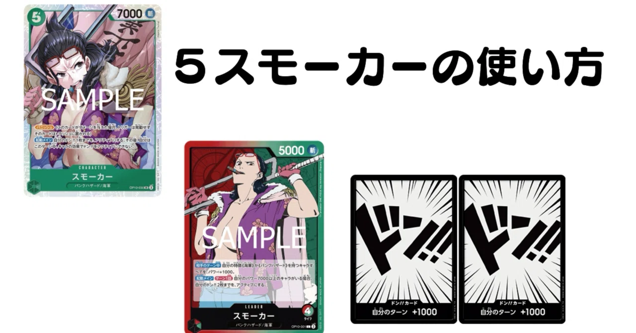 5スモーカーの攻撃について｜hasu