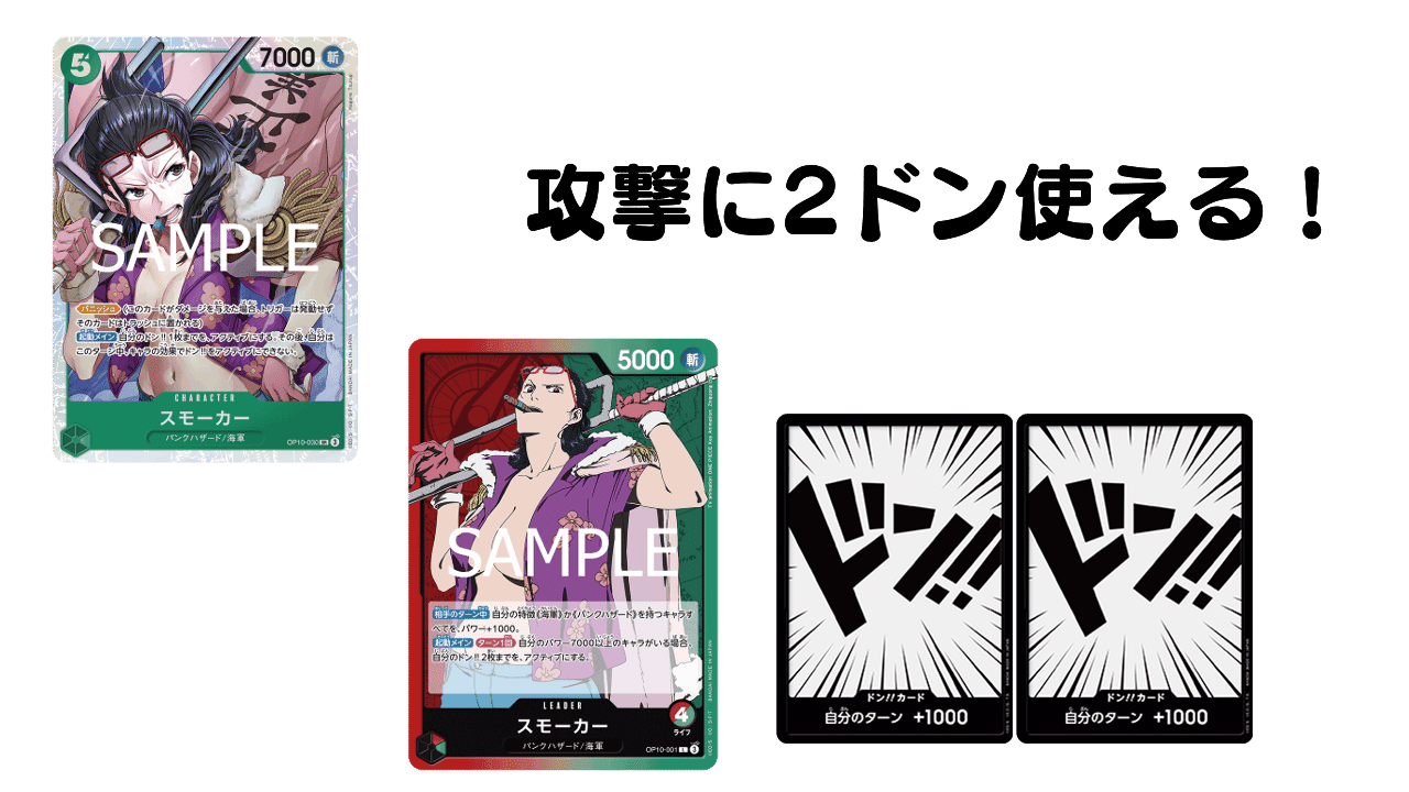 5スモーカーの攻撃について｜hasu