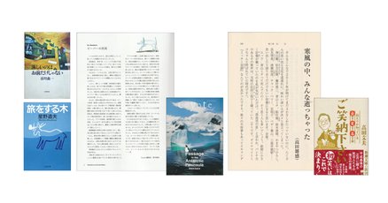 Amazon.co.jp: 旅をする木 (文春文庫) eBook : 星野 道夫: 本