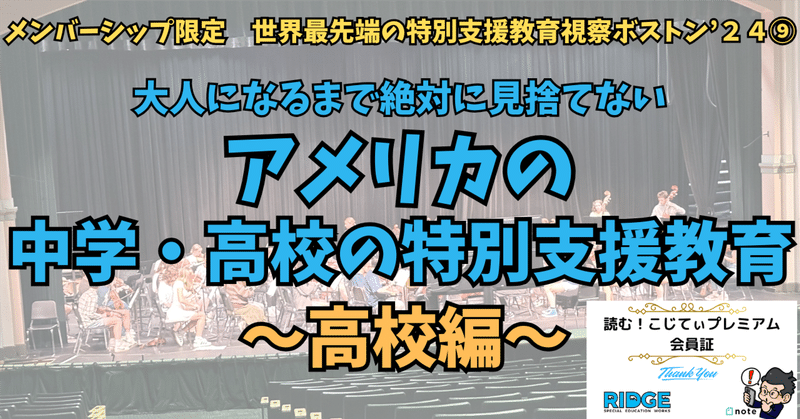 小嶋悠紀の最先端発達支援情報 読む！こじてぃプレミアム｜読む！こじてぃnote