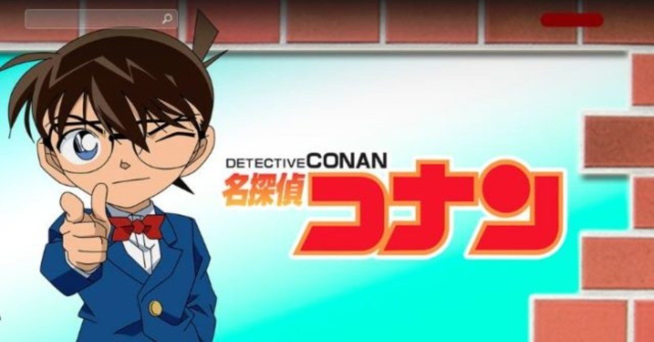 名探偵コナンと現実の探偵の業務の違いについて がちお Note