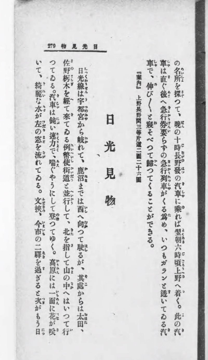 ベルと紫太郎日光編の背景事情解説 伊田チヨ子 Note ベルと紫太郎日光編の背景事情解説 伊田チヨ子 Note