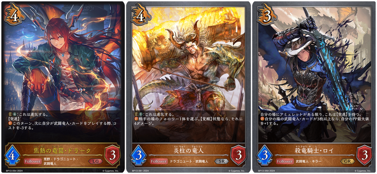 エボルヴ】《暗黒降誕》喧嘩殺法式・武闘竜人について｜栞(雑多)