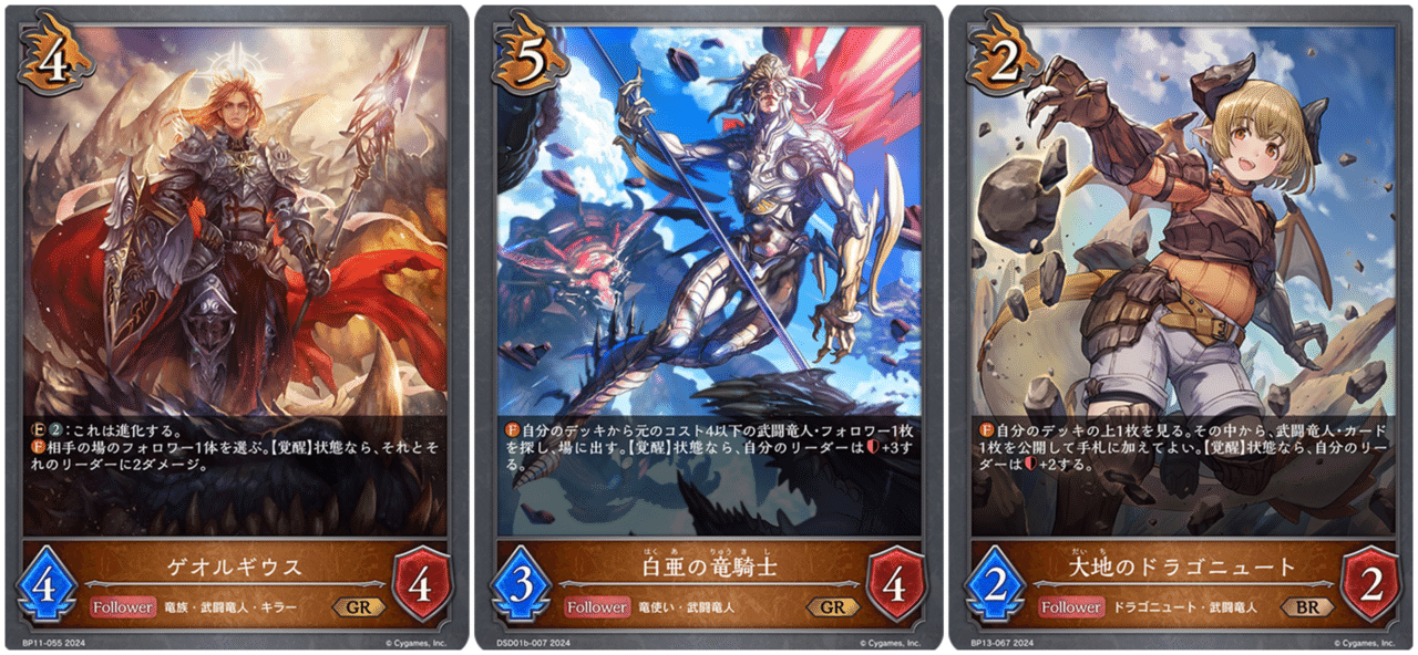 エボルヴ】《暗黒降誕》喧嘩殺法式・武闘竜人について｜栞(雑多)