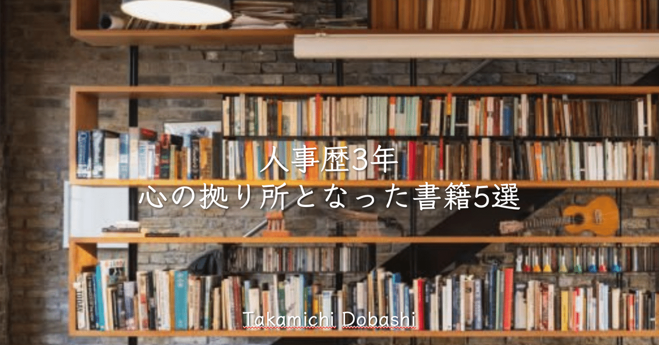 人事の本 HRDXの教科書 デジタル時代の人事戦略 | EYJapan ピープル