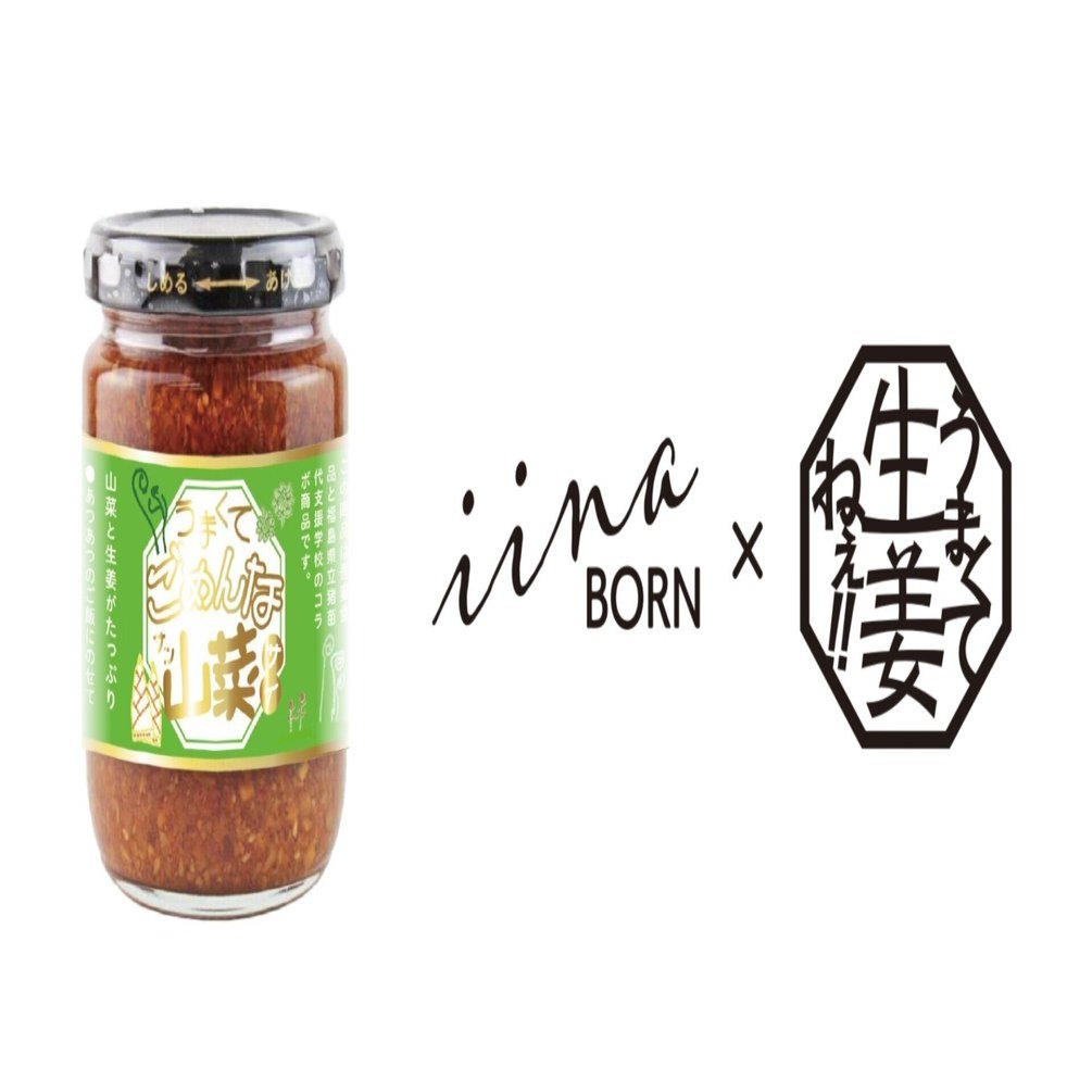 猪苗代支援学校×吾妻食品】これまでの軌跡｜福島県立猪苗代支援学校