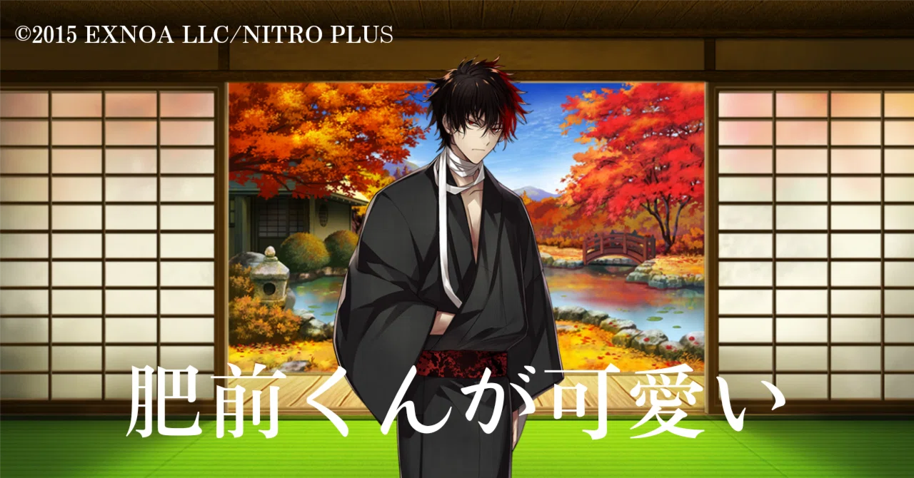 暗殺刀』肥前忠広の物語～かなり牽強付会｜北川│ASD│与路島の神官の末裔