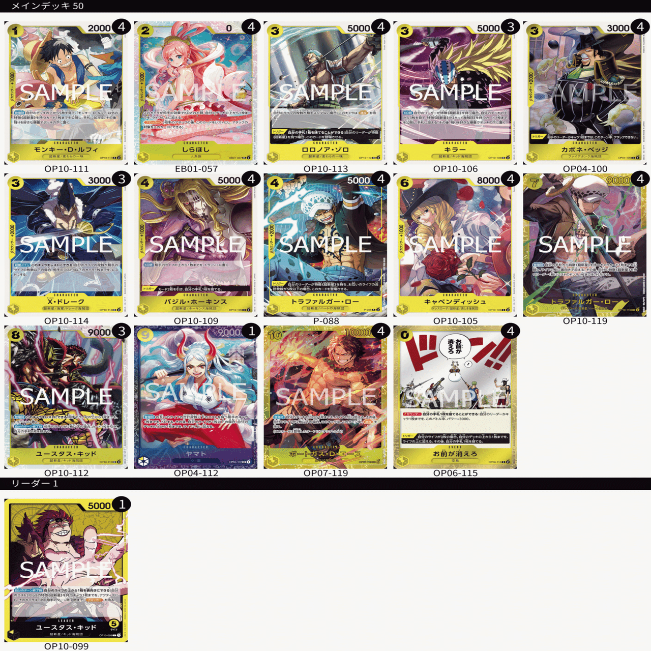 フラシ優勝】黄キッド【デッキ解説と構築経緯】｜ななやま