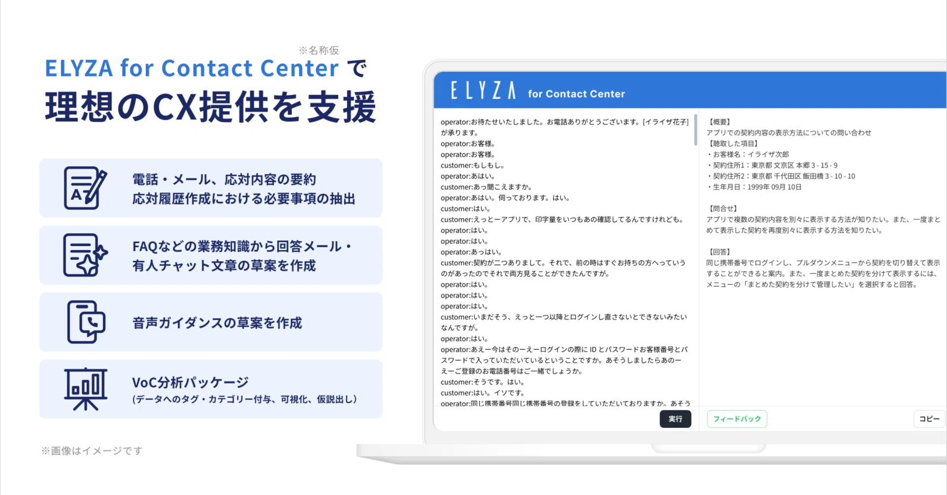 Social Implementation] We have announced our full-scale entry into