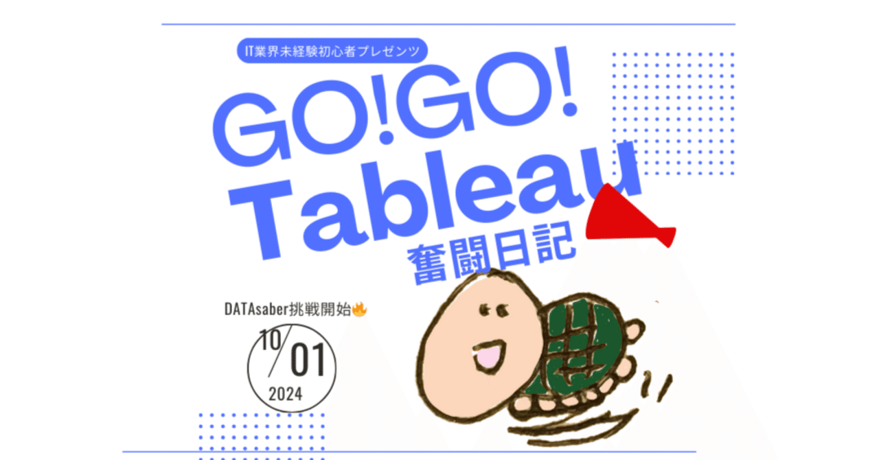  tableau data saber 