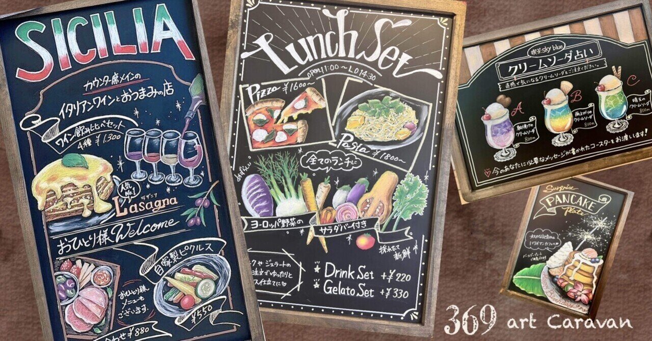 価格は安く シズル看板について｜SAECO❥❥ Caravan 369art 