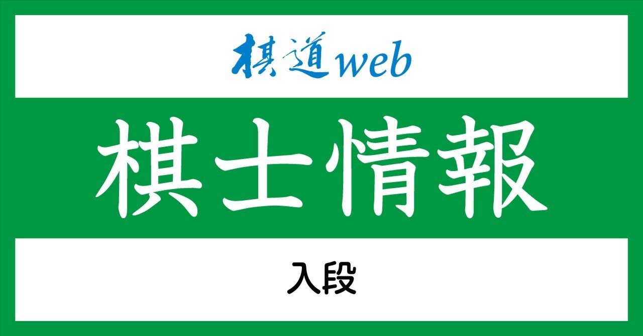 関西棋院 四段 バッジ 関西棋院 四段 バッジ