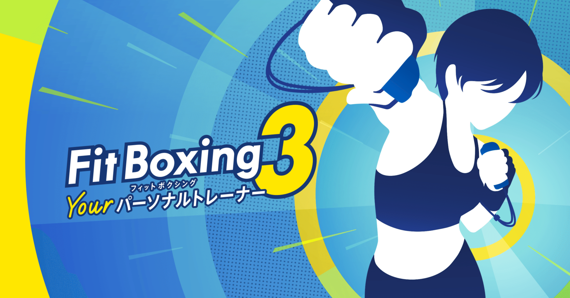 Fit Boxing 3（フィットボクシング3）本日発売！｜Fit Boxing 公式ノート