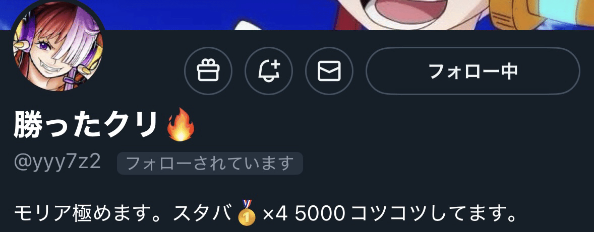 大型ブロッカーの強さを見せつけろ‼️黄色キッド研究note‼️｜Riku