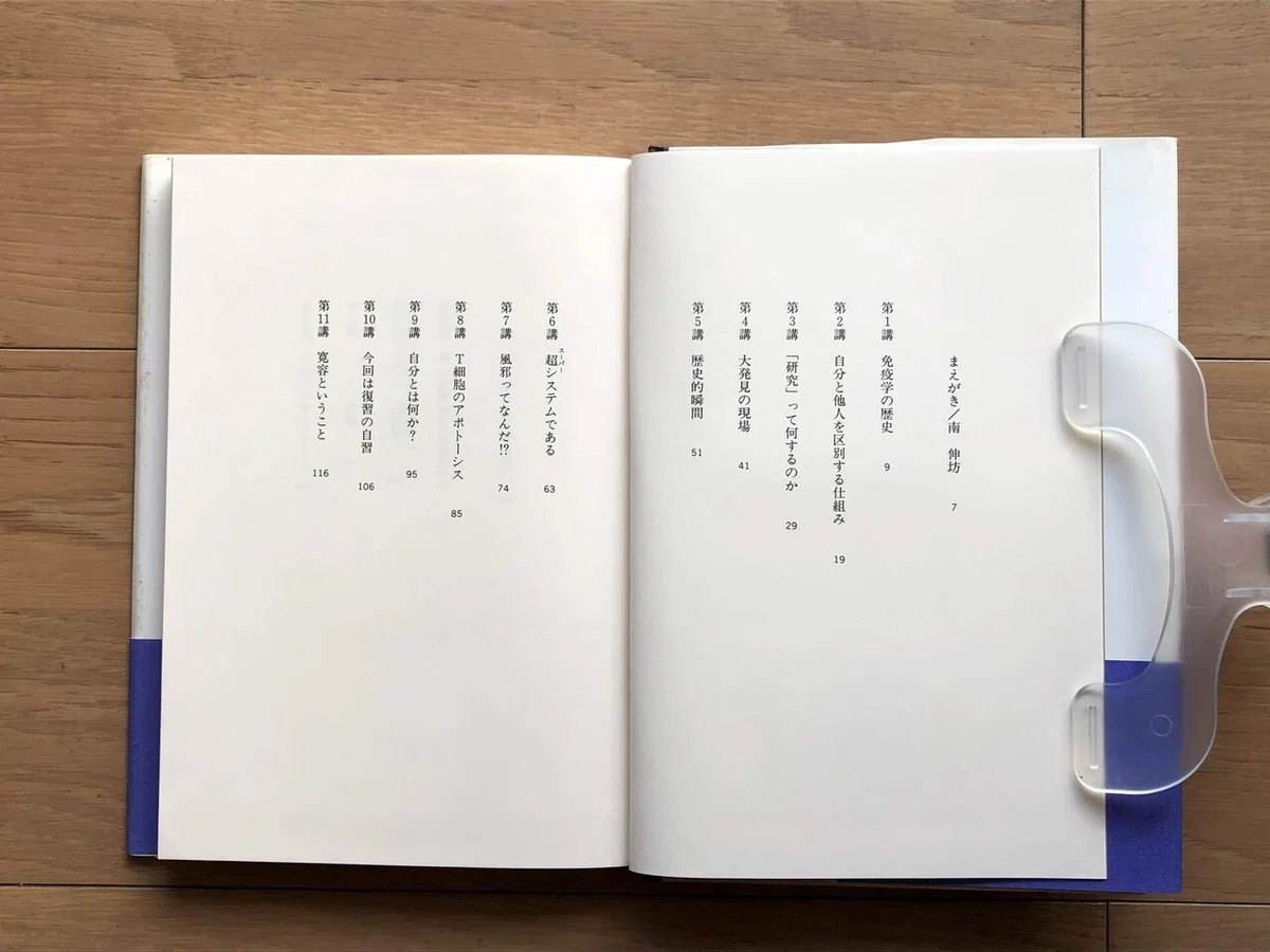 免疫学個人授業|銀漢堂書林