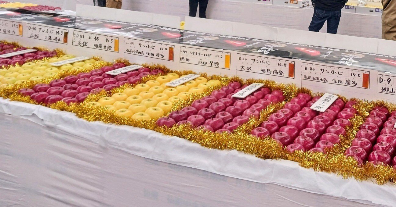 りんご品評会に行ってきた｜ミカミアカネ