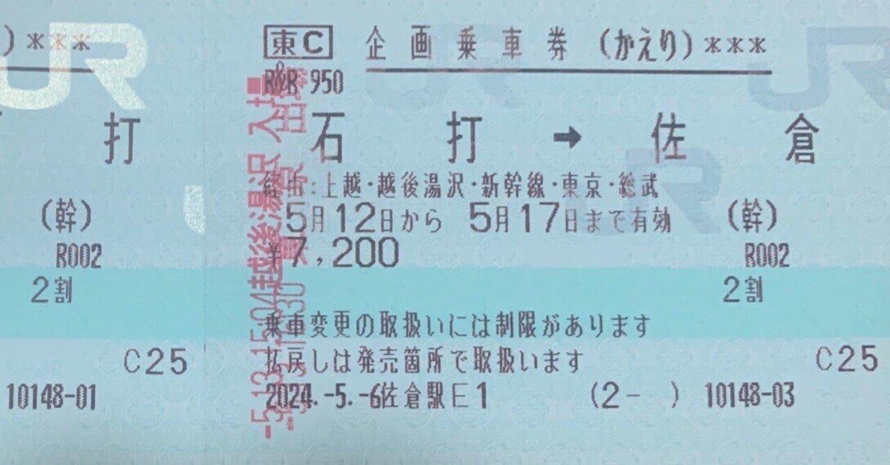 古い切符(軟券)１点　「しいば２号 急行券・指定席券」（小）　★使用済古切符★ 古い切符(軟券)1点「しいば2号 急行券・指定席券」（小）☆使用済古