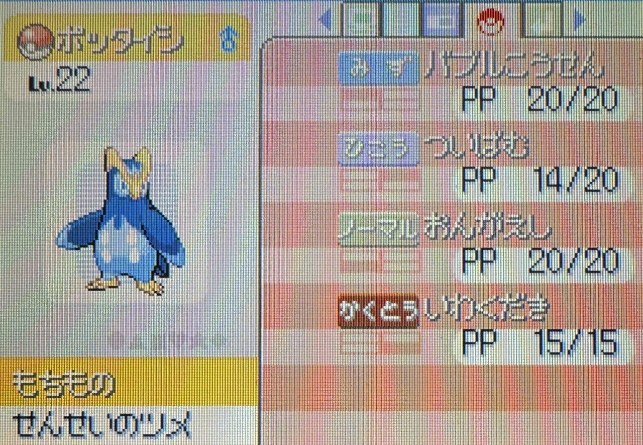 ポケモンプラチナ】最小戦闘回数・最初の1匹のみ・ポケセン禁止