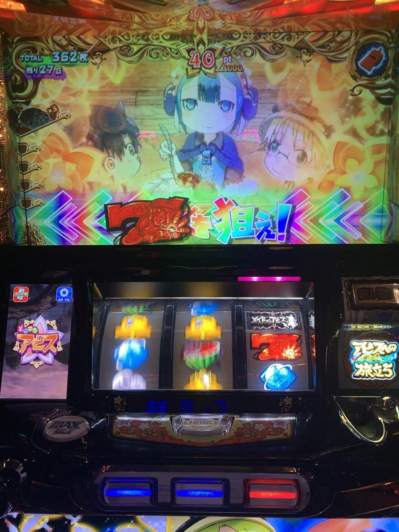 263戦目(クソ台、レア台天国)｜コロニャンのスロット