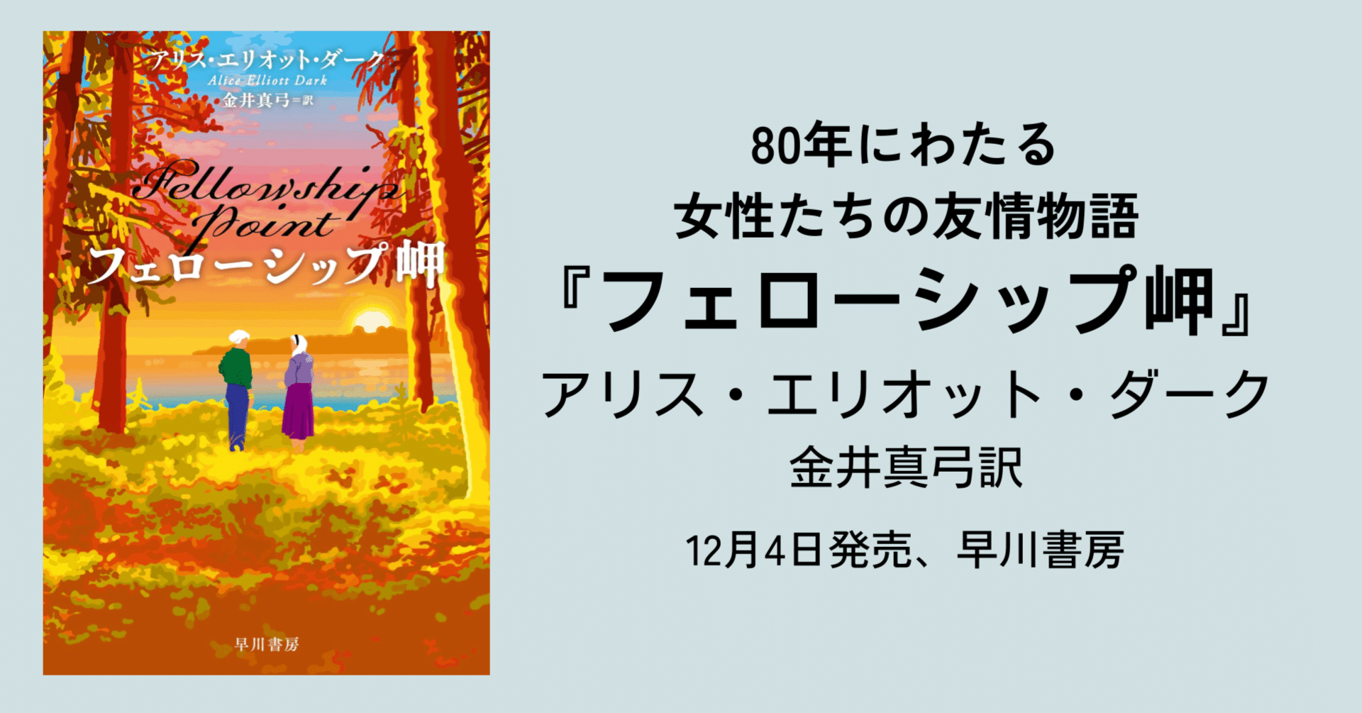 売約予定。チャールズファジーノWinter At The Met鑑定書付き