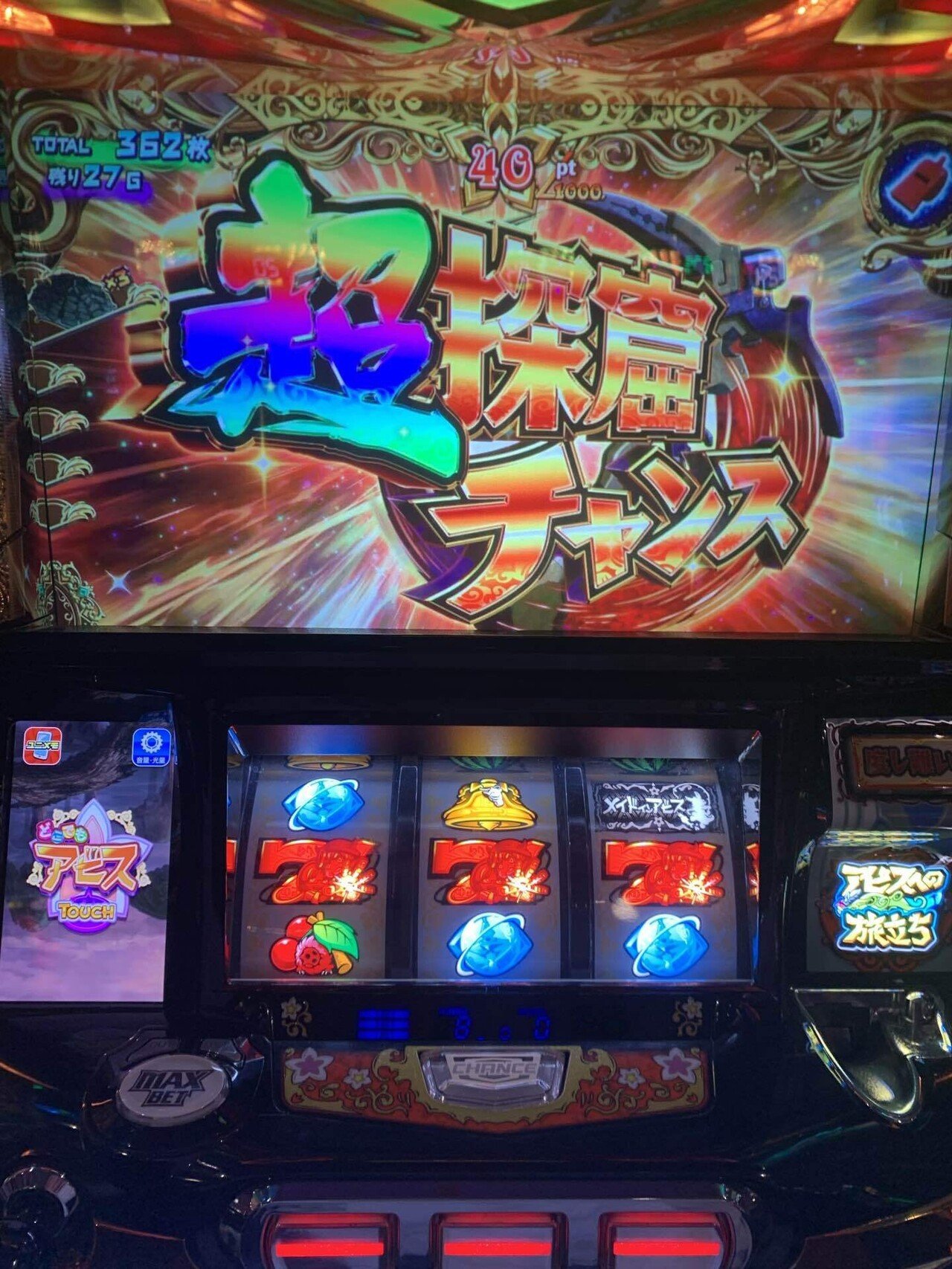 かなりのレア台ｳｯﾁｬﾝﾅﾝﾁｬﾝ(値引き交渉可) 263戦目(クソ台、レア台天国)｜コロニャンのスロット