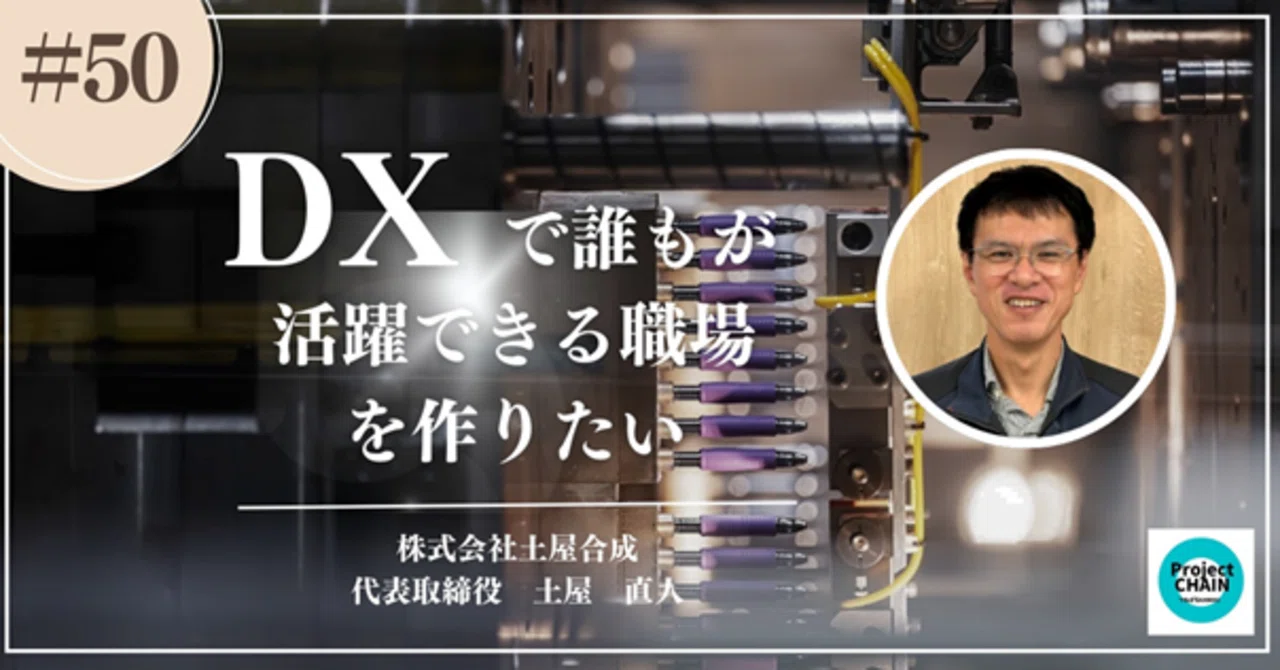 骨董、長持ち 最終目標は経営者レス？敏腕社長が目指す究極のストレスレス経営とは