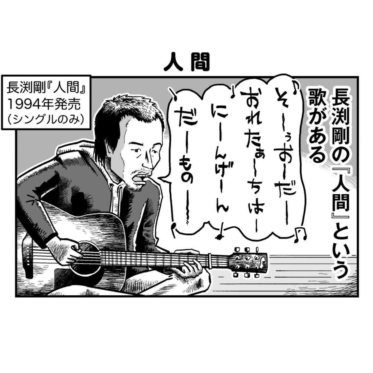 人間 高田ゲンキ Note 人間 高田ゲンキ Note