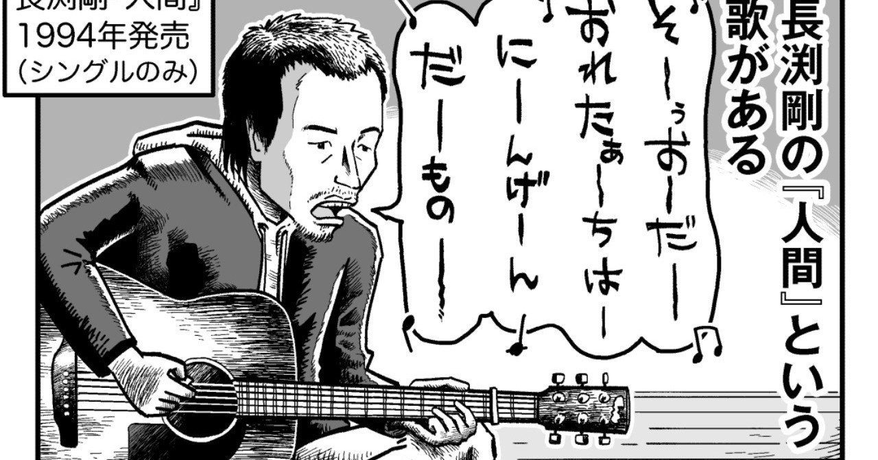 人間 高田ゲンキ Note 人間 高田ゲンキ Note