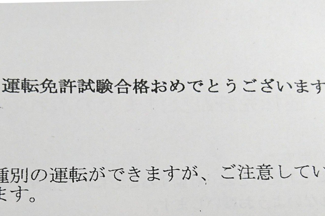 原付だけど免許とれました もも Note 原付だけど免許とれました もも Note