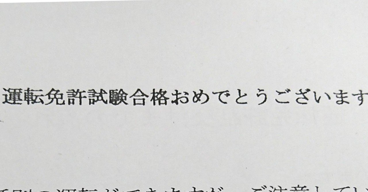 原付だけど免許とれました もも Note 原付だけど免許とれました もも Note