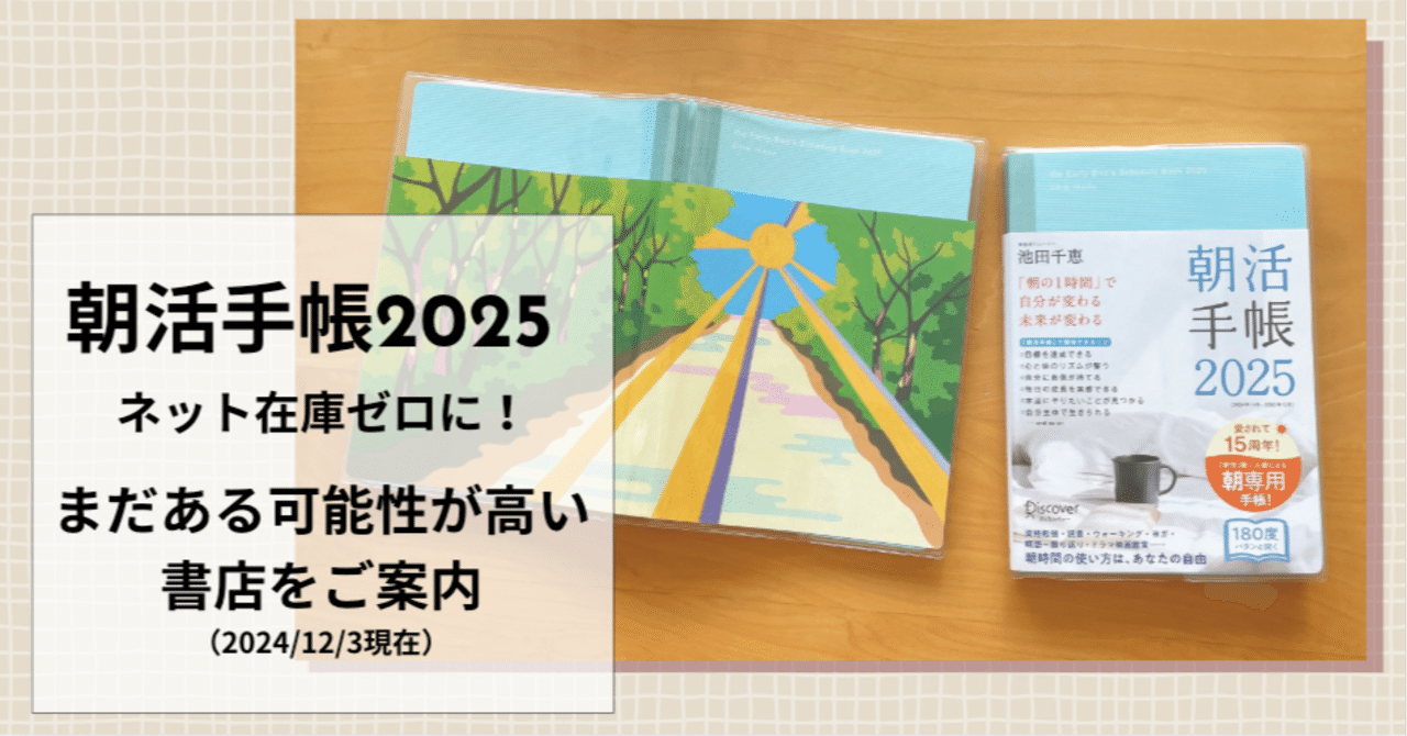 【中古】 朝活手帳 ２０１９/ディスカヴァー・トゥエンティワン/池田千恵 朝活手帳 2019 : 池田千恵 | HMV&BOOKS online : Online