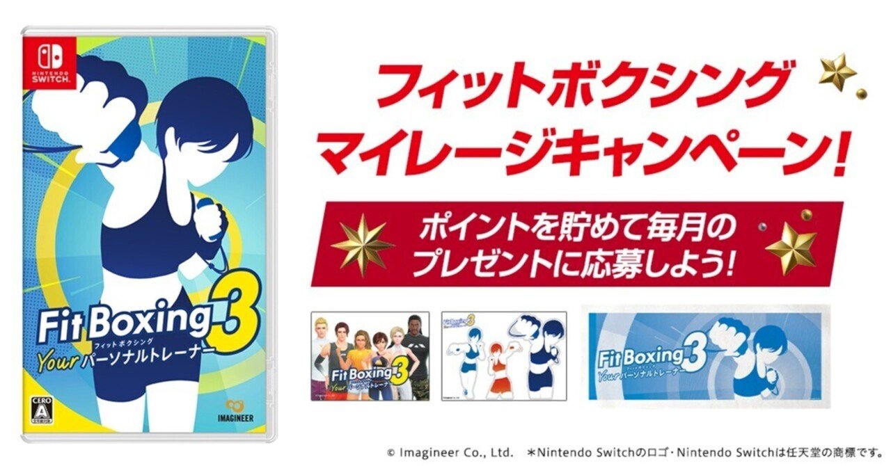 大乱闘　fit boxing　mariomark Amazon.co.jp: Fit Boxing 3 -Your パーソナルトレーナー-Switch
