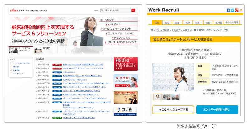 女性採用ブランディングによる成果 富士通コミュニケーションサービス株式会社様 ハピレボ 女性が集まる 活躍する Note