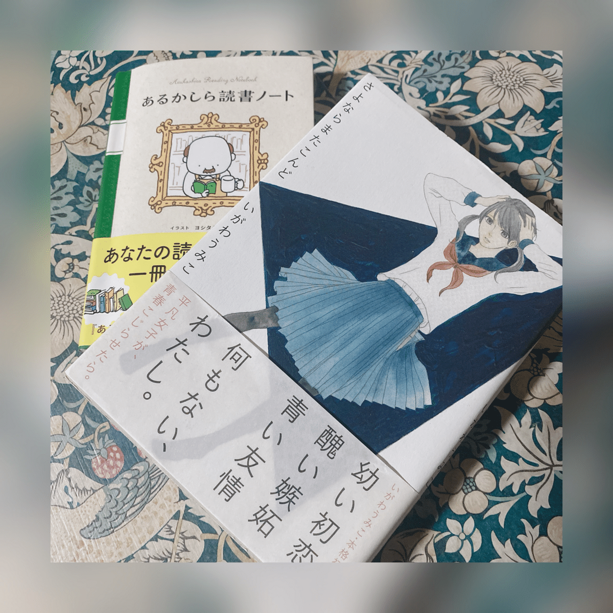 天空の風 歌集/梓書院/島藤經子（単行本） さよならまたこんど/いがわうみこ 村上春樹の「蛍」、オーウェル