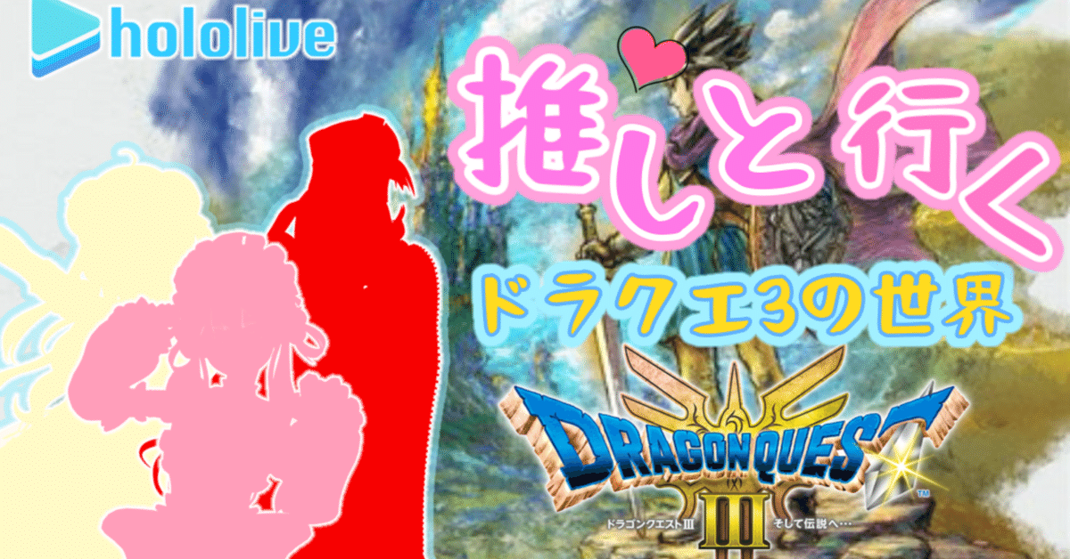 PS5とドラクエ3 安心保障付き！