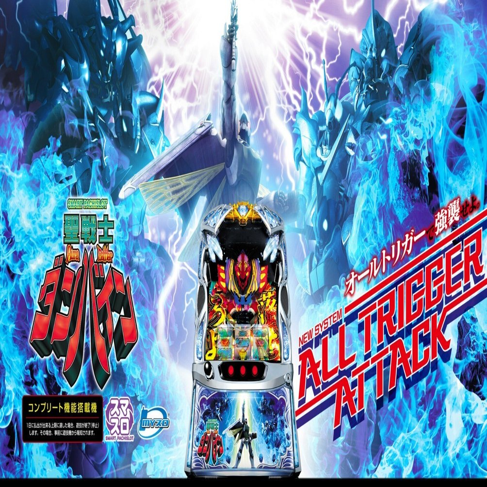 スマスロ　聖戦士ダンバイン　オート機能付き スマスロ 聖戦士ダンバイン オート機能付き 人気の「ダンバイン」が